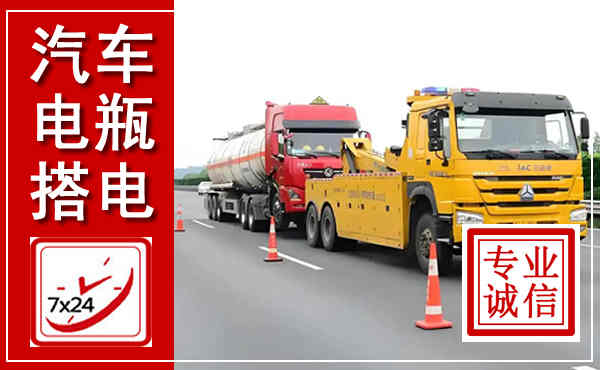 滨海吊车,汽车救援吊车电话