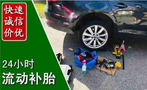 滨海流动补胎场景与案例