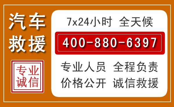 滨海夏季多雨季节，新能源汽车救援的五大注意事项