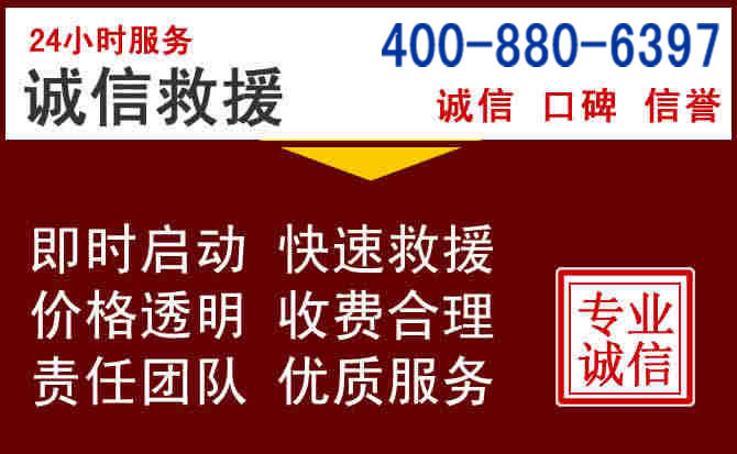 滨海汽车救援