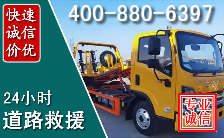 滨海道路救援电话