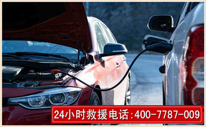 滨海汽车电瓶搭电救援电话